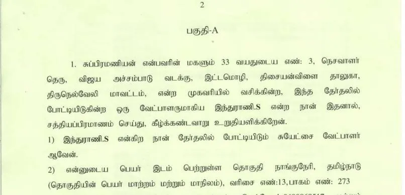 umarani